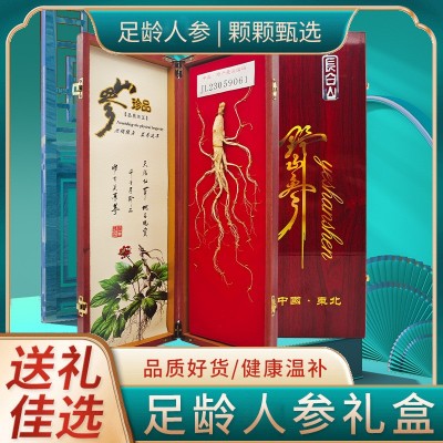 厂家供应人参礼盒 40礼盒年货会销随手礼 山参礼品货源会 销礼品老