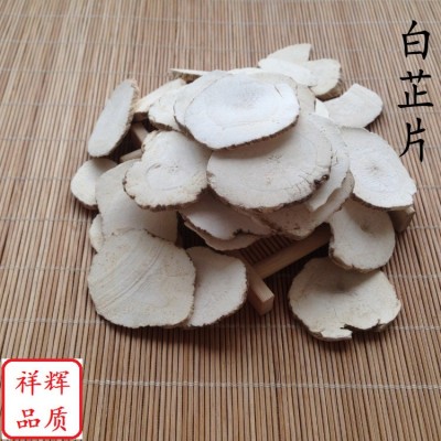 中药材白芷 无硫白芷 香料白芷 白芷片 香料搭配