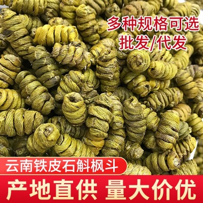 产地直供 云南铁皮石斛枫斗 石斛颗粒切片非霍山石斛批发可代打粉