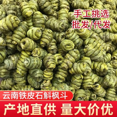 云南铁皮石斛枫斗批发 品质货做工好 供石斛花石斛干条中药材500g