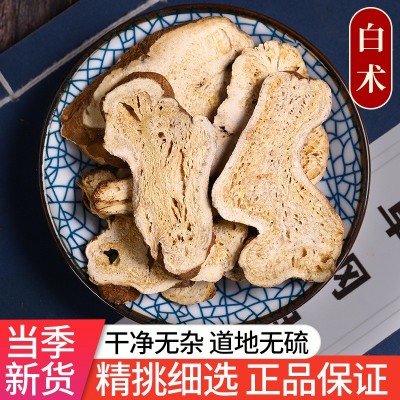 批发中药材 白术 白术片 手选中心片 现货批发 量大价优 一件代发