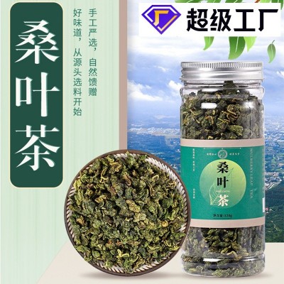 桑叶茶霜后桑叶茶罐装桑叶茶 霜后冻干散装玉米须桑叶茶批发