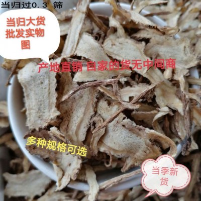 中药材甘肃岷县水洗当归个食用全当归个当归整条当归当归批发