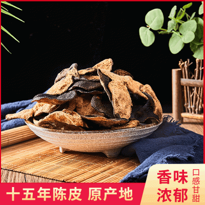 十五年陈皮地道原产地直销批发 片状陈皮泡茶量大优