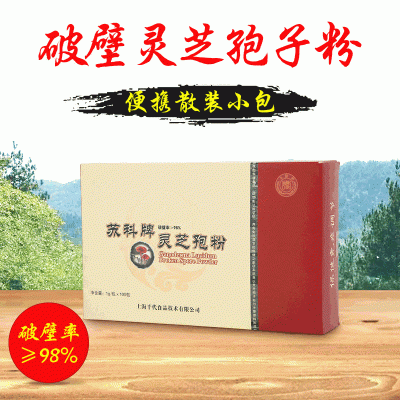 灵芝孢子粉 厂家供应100g礼盒小包装破壁灵芝孢子粉oem送礼佳品