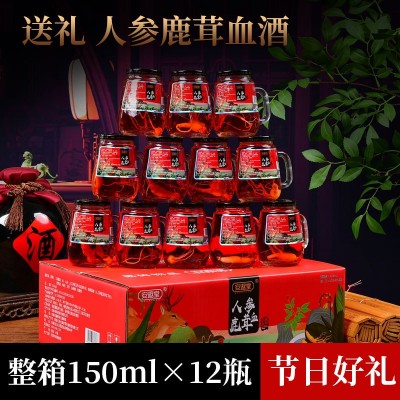 长白山人参鹿茸血酒150ml礼盒42度人参酒礼品酒人参礼盒12瓶/箱