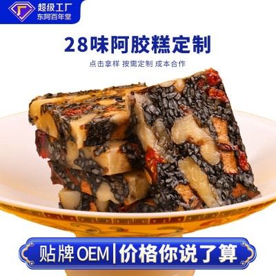 百年堂28味阿胶糕陈皮阿胶糕配方阿胶糕源头工厂贴牌定制OEM