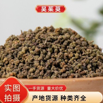 药材吴茱萸江西青吴茱萸中花新货气味浓郁吴茱萸颗粒批发