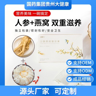 国药集团金赐力人参燕窝银耳羹冲泡代餐食品营养健康 15g*6袋/盒