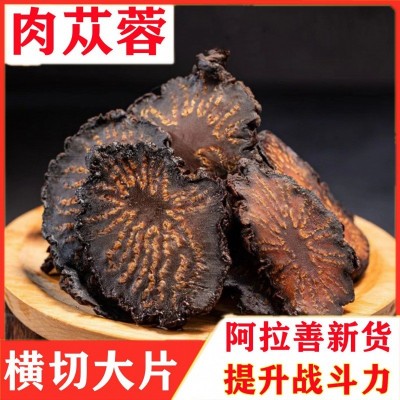 肉苁蓉 肉苁蓉泡茶玛卡正宗野生锁阳大芸批发材泡酒