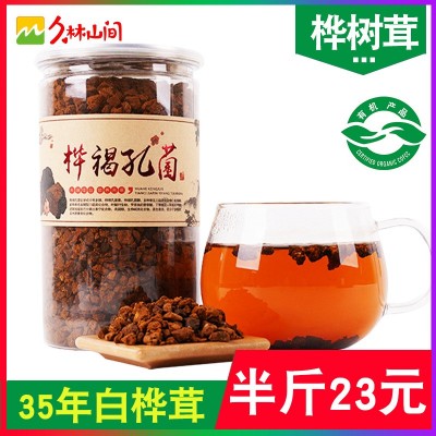 东北吉林35年桦树茸长白山桦褐孔菌小块桦树泪非俄罗斯白桦茸批发