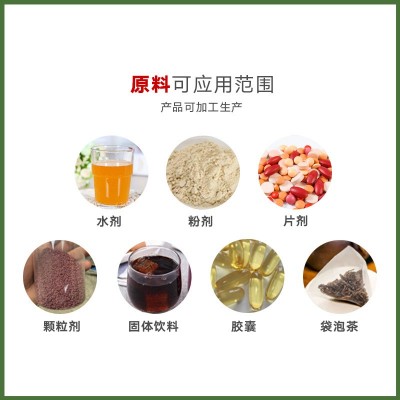 皂角提取物 30:1/50:1 皂角粉 皂荚比例提取物 水溶性 皂角皂苷