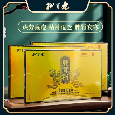 九百松鹿茸粉 厂家现货批发 一件代发 代加工鹿产品