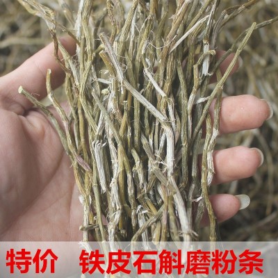 乐清铁皮石斛干条 烤条 打粉条 磨粉料 铁皮枫斗干条 可代磨粉