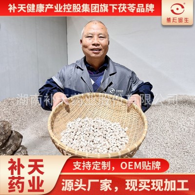 茯苓源头市场新货茯苓无硫白茯苓500克云南茯苓中心丁一件代发