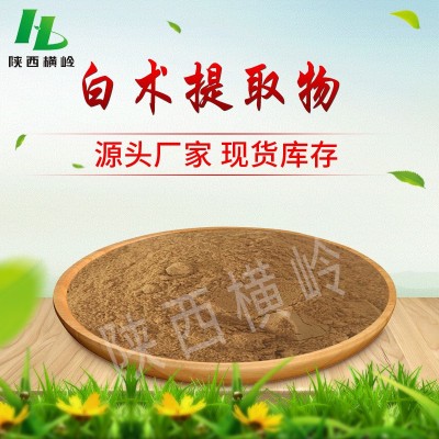 白术提取物 50:1比例 白术多糖 水溶性 於术/白术根茎萃取粉