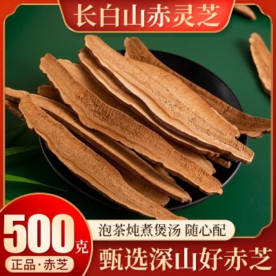 灵芝切片批发大量500g装礼盒天然赤灵芝黑直销产地煲汤泡茶