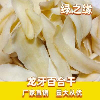 批发湖南隆回龙牙百合干药食同源湖南农产品百合干规格多产地直供