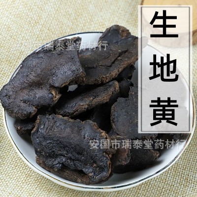 生地河南焦作生地黄生地黄片 制香专用 代客加工细粉