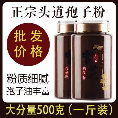 长白山灵芝孢子粉500g头道特级正品官方旗舰店林芝粉袍子 养生粉