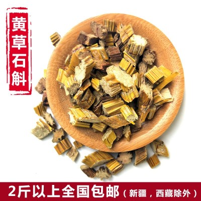 黄草石斛 金石斛 石兰枫斗500g 黄草马鞭石斛大黄 2斤包邮