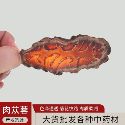 内蒙古阿拉善肉苁蓉切片泡酒料肉苁蓉批发肉苁蓉鲜干片油苁蓉切片