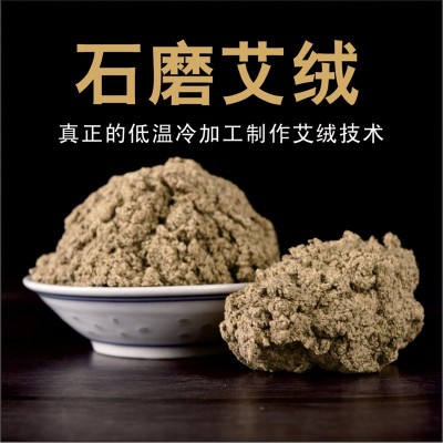 石磨纯艾绒1000克家用陈年艾草隔姜灸艾叶绒火龙灸长纤维艾绒批发