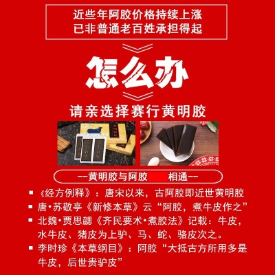 赛行阿胶厂家正直供品牛皮胶黄明胶块手工阿胶固元糕原料黄明胶丁