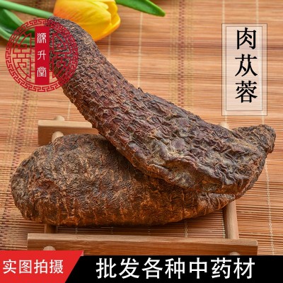 肉苁蓉新疆货源 管花硬质大芸整个泡酒料肉苁蓉片量大从优 可代发