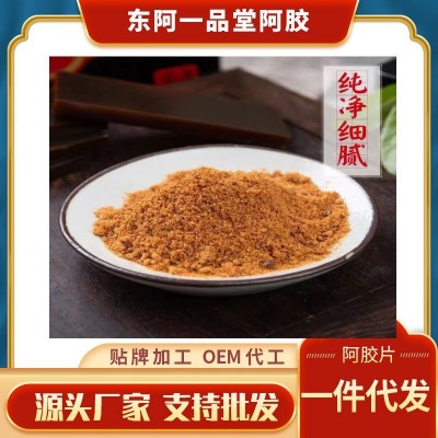 东阿销售蓝帽阿胶块铁盒装阿胶片 熬制手工阿胶糕原料阿胶 阿胶块