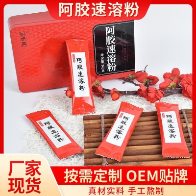 山东阿胶速溶粉贴牌铁盒装女士即食阿胶粉OEM驴皮阿胶速溶粉定制