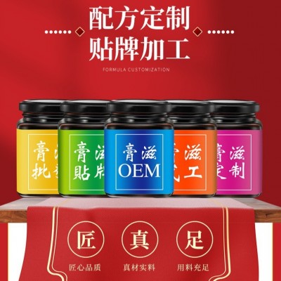 山东东阿厂家加工西洋参玉灵膏260克多种克数规格膏方膏滋产品