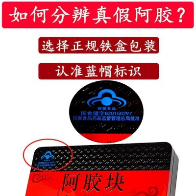 山东正宗阿胶正品阿胶块阿胶片东e纯驴皮一斤装500克熬阿胶糕