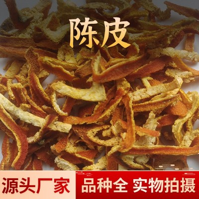 批发陈皮丝 散装老陈皮桔子皮中药材 香料花草茶用料 量大从优