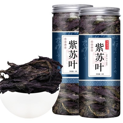 紫苏叶 紫苏叶新鲜食用紫苏叶干紫泡脚中药材批发中草药药材店铺