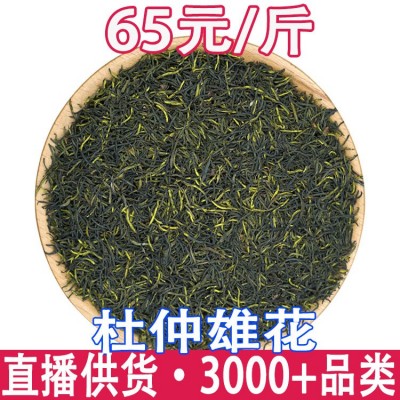 批发散装杜仲雄花茶 张家界杜仲雄花带花粉 中药材花草茶工厂直供