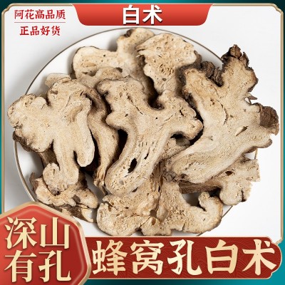 白术中药材500g正品特级生白术片粉炒白术另有枳实泽泻白芍