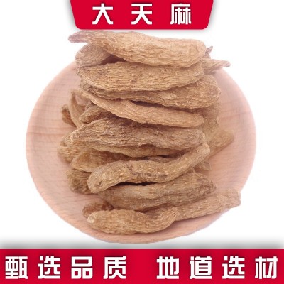 品茸堂 大天麻250g/罐 云南昭通天麻可磨天麻片粉泡茶泡酒材料