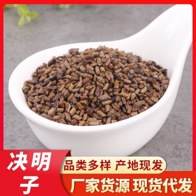 决明子 决明子药食同源 熟决明子茶炒决明子 现货批发